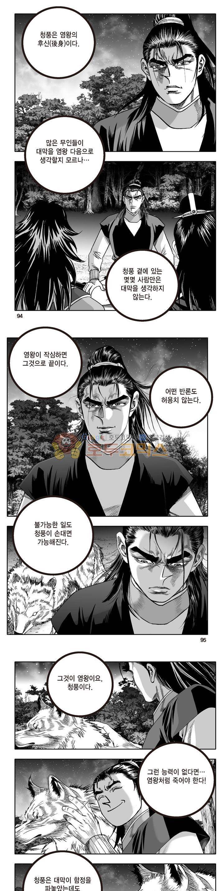 지장대공 40권 33