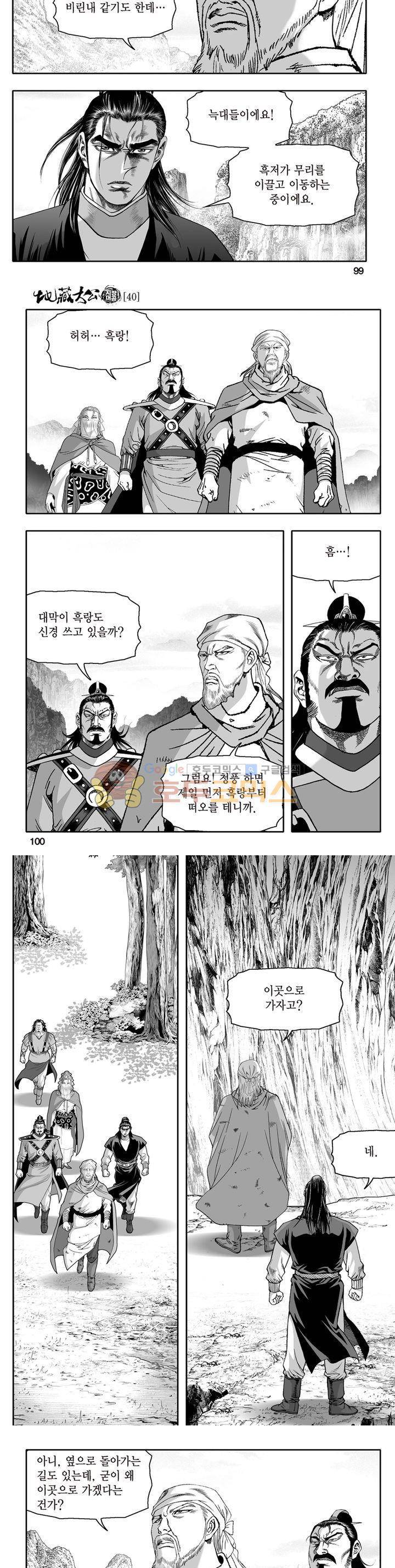 지장대공 40권 35