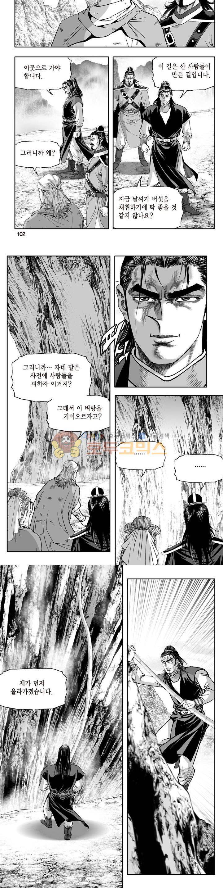 지장대공 40권 36