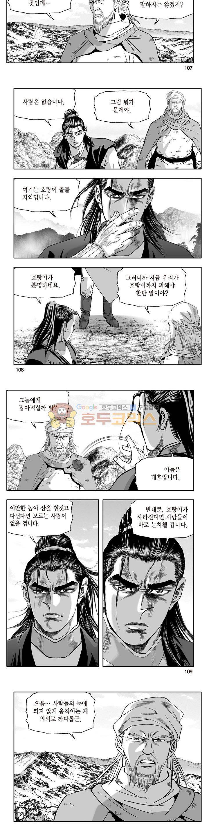 지장대공 40권 38
