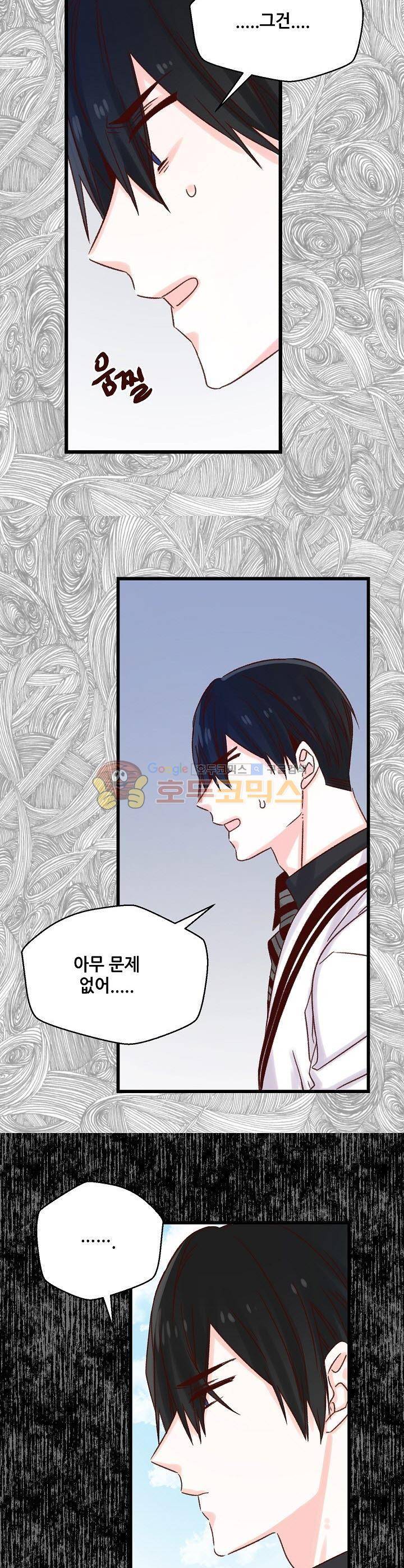 레드 허니 48화 5
