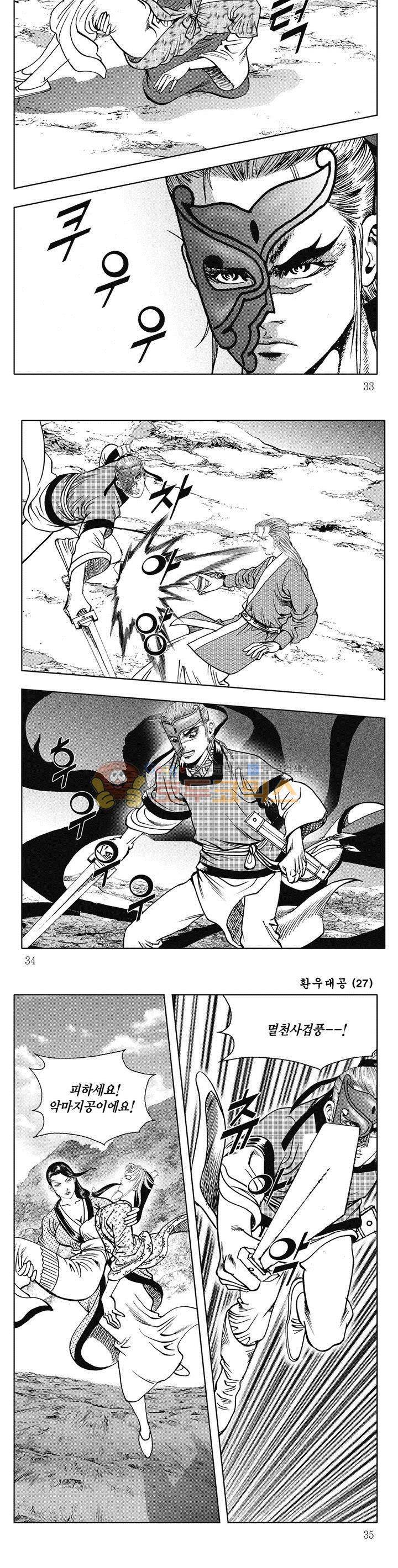 환우대공 27권 11