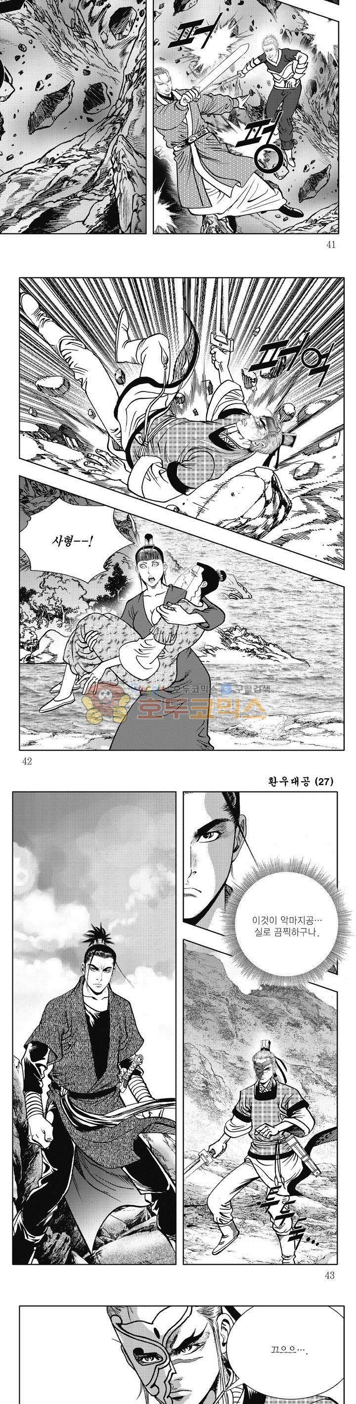환우대공 27권 14