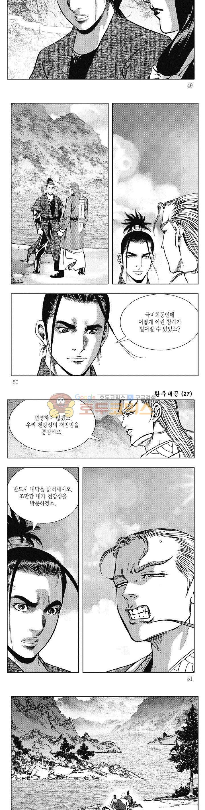 환우대공 27권 17