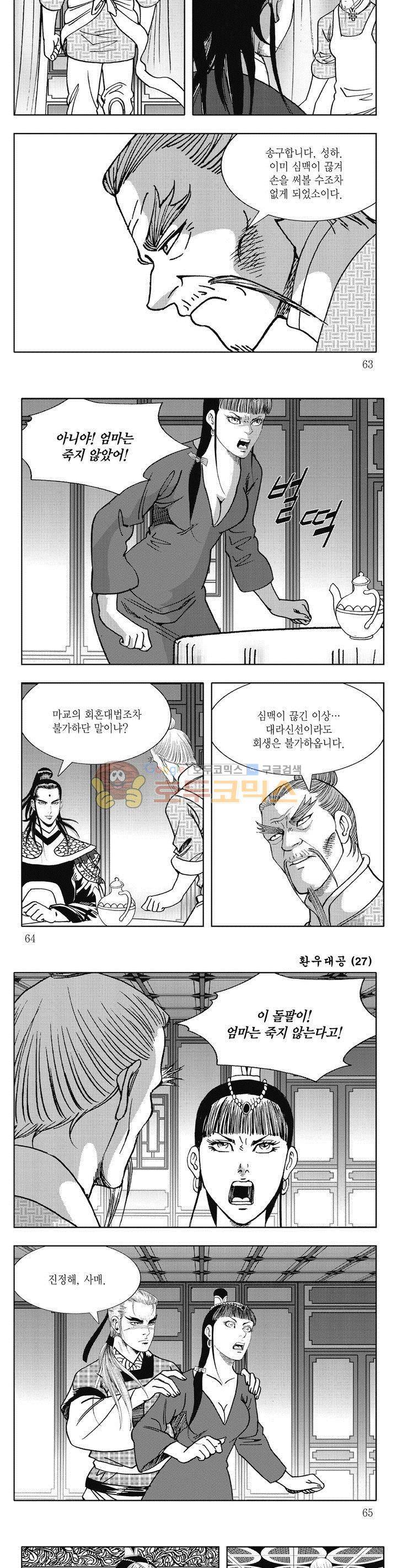 환우대공 27권 22