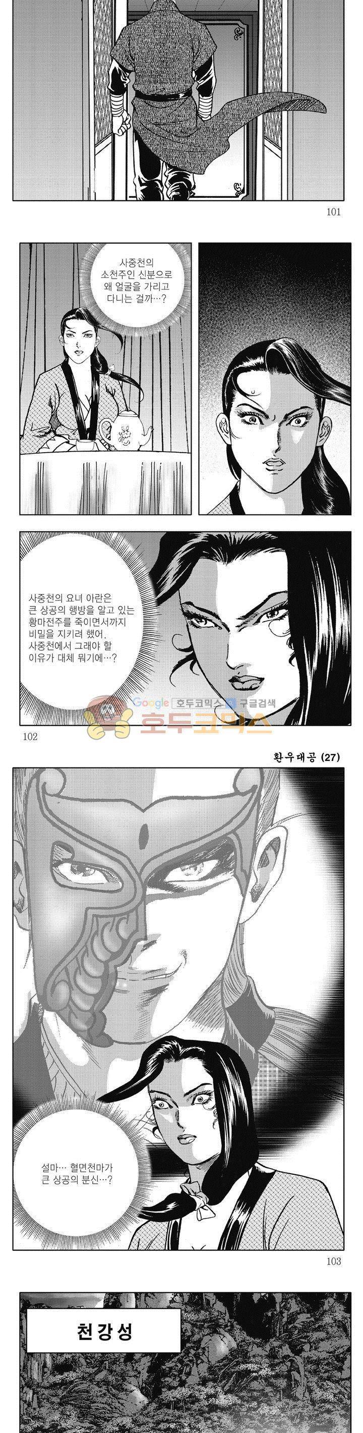 환우대공 27권 36