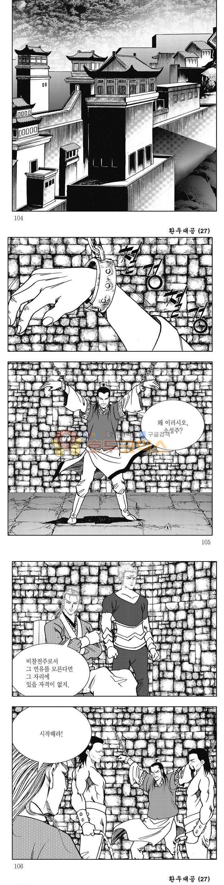 환우대공 27권 37