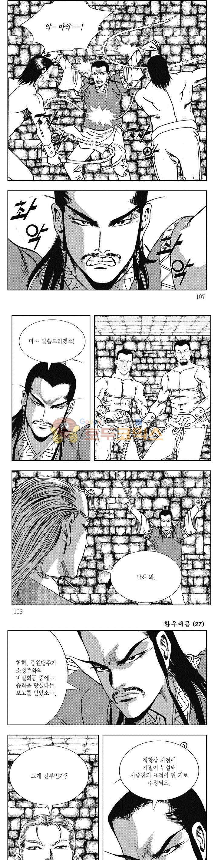 환우대공 27권 38