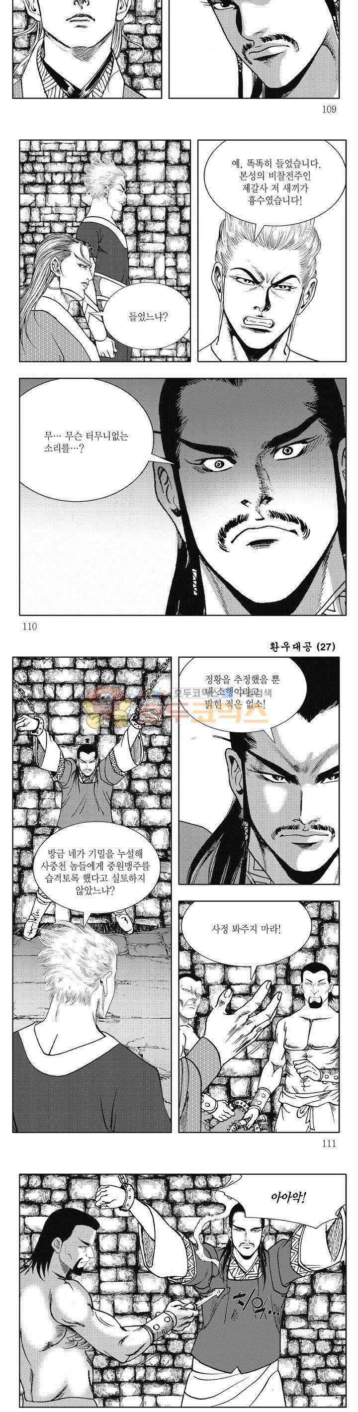 환우대공 27권 39