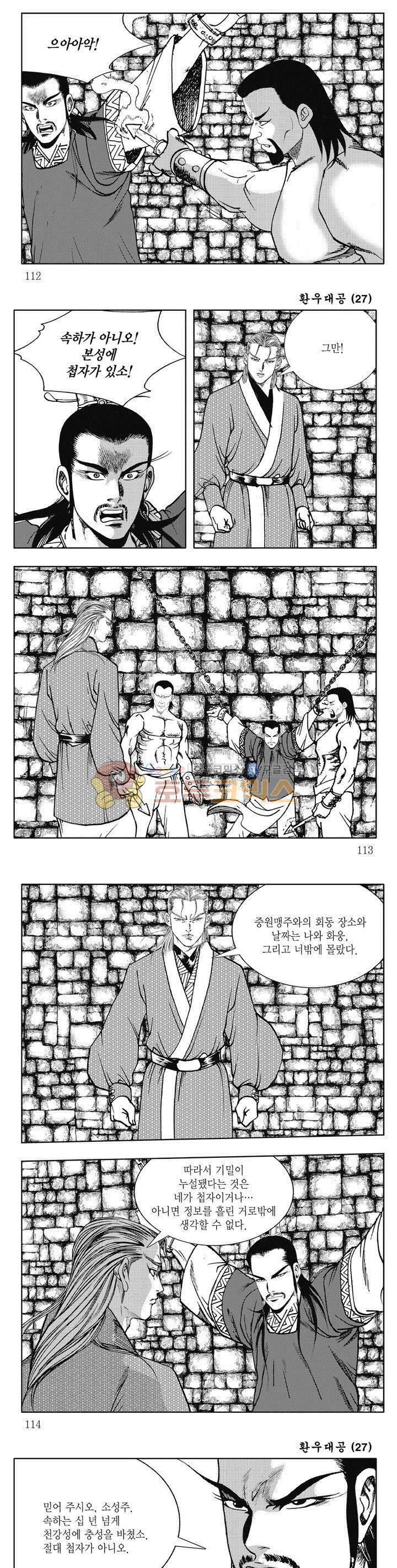 환우대공 27권 40
