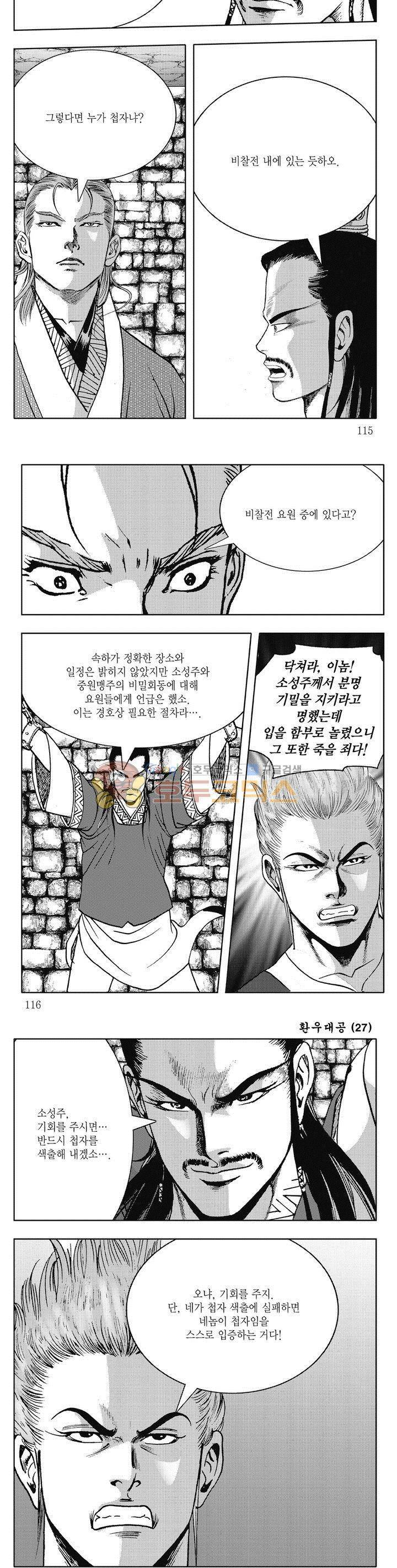 환우대공 27권 41