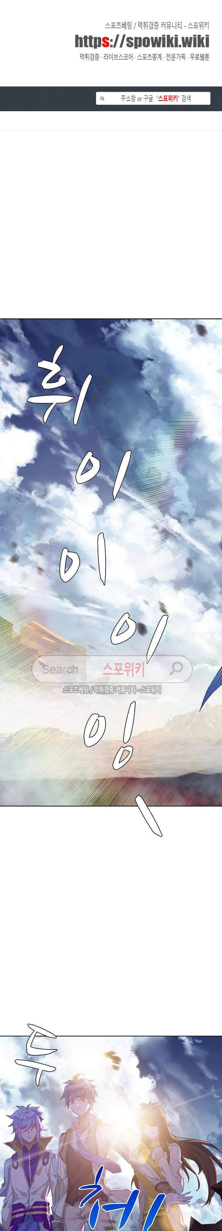 엘피스 전기: 절세당문 210화 1