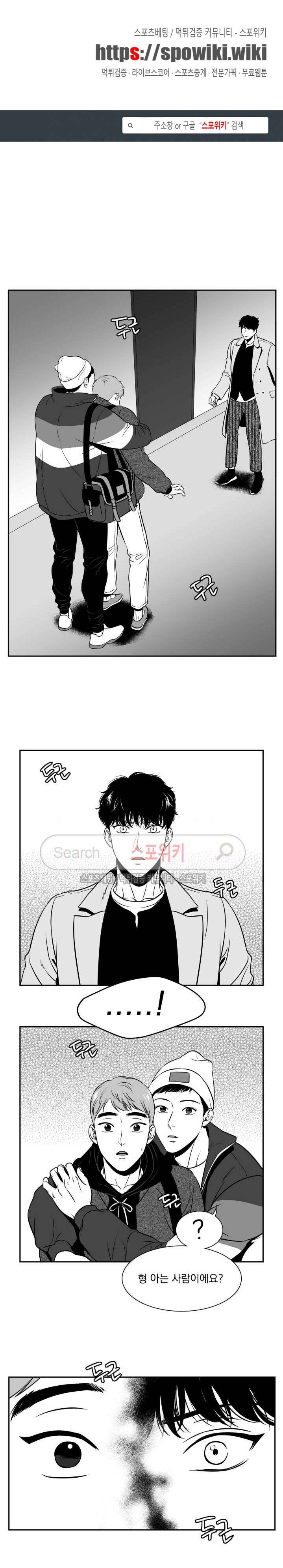 BJ 알렉스 68화 1
