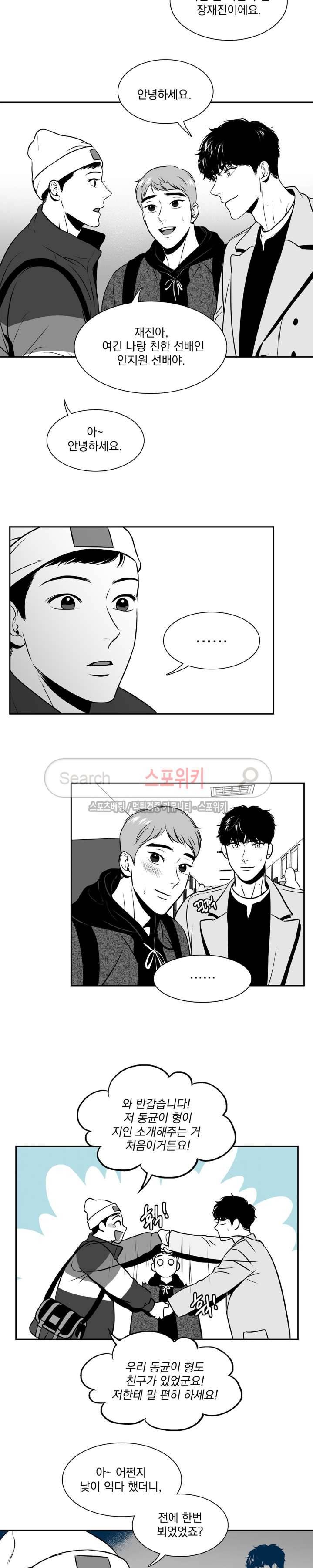 BJ 알렉스 68화 3