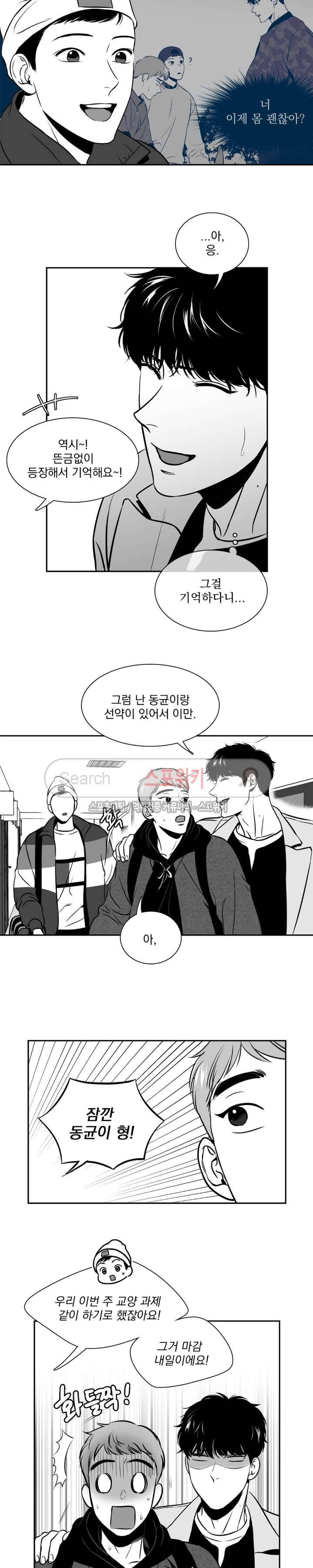 BJ 알렉스 68화 4