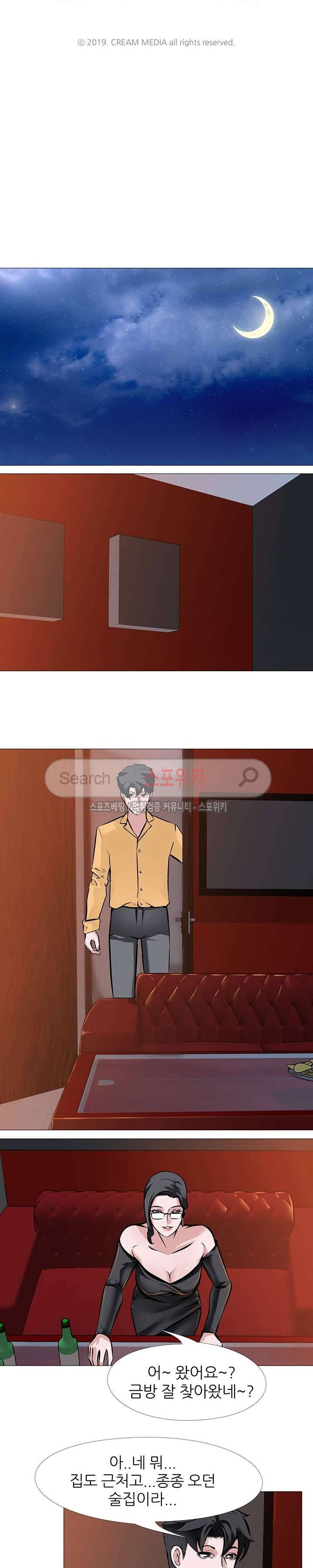와이프 게임 8화 3