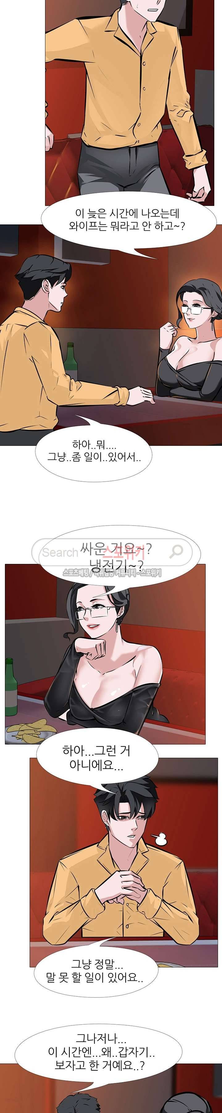 와이프 게임 8화 4
