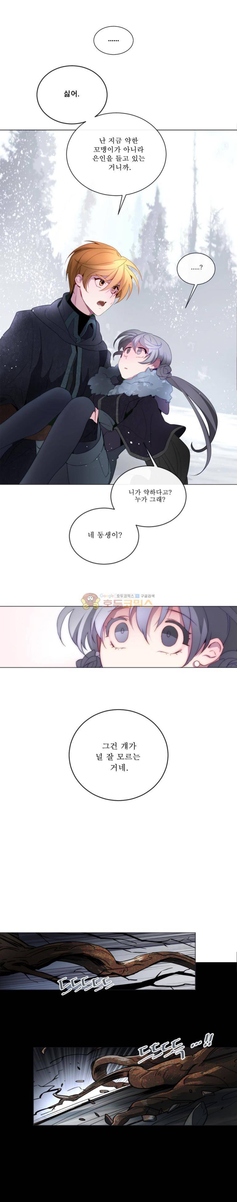 안즈 38화 3