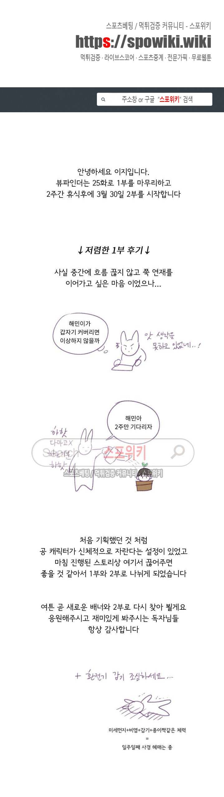 뷰파인더 1부 후기 1