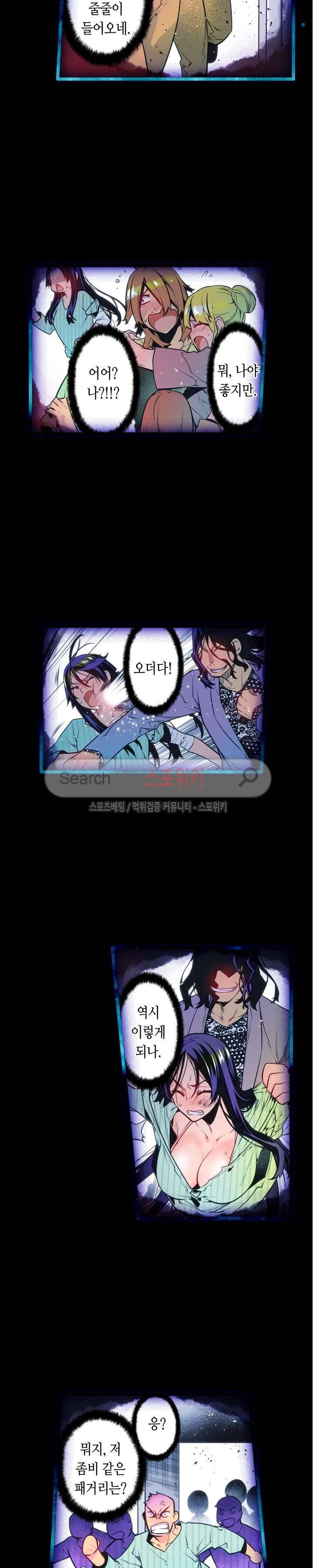드림 파라다이스 120화 2