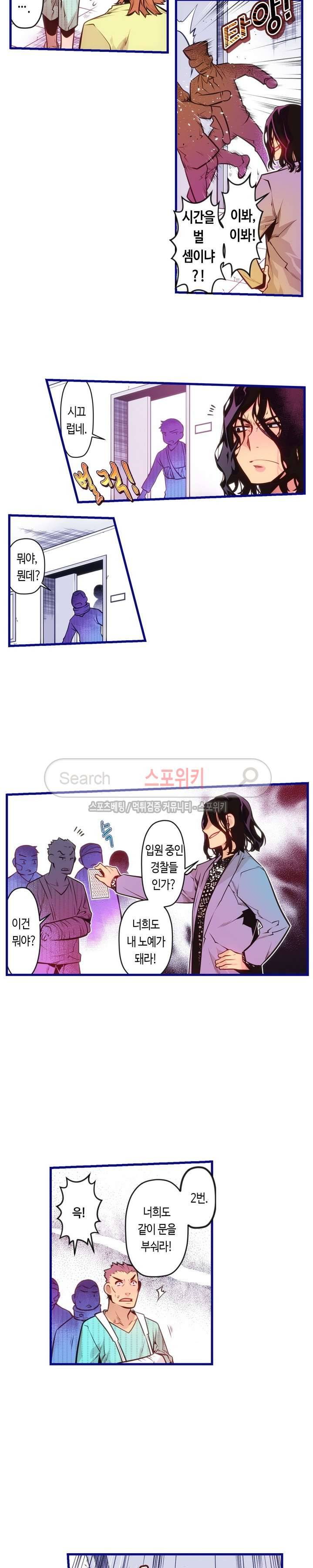 드림 파라다이스 120화 4