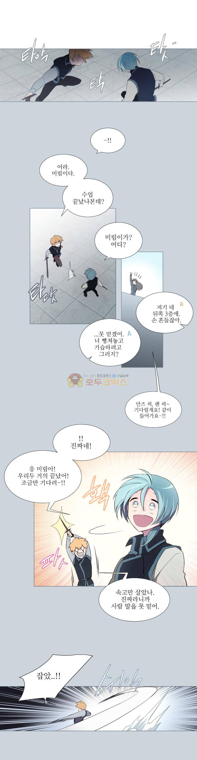 안즈 82화 2
