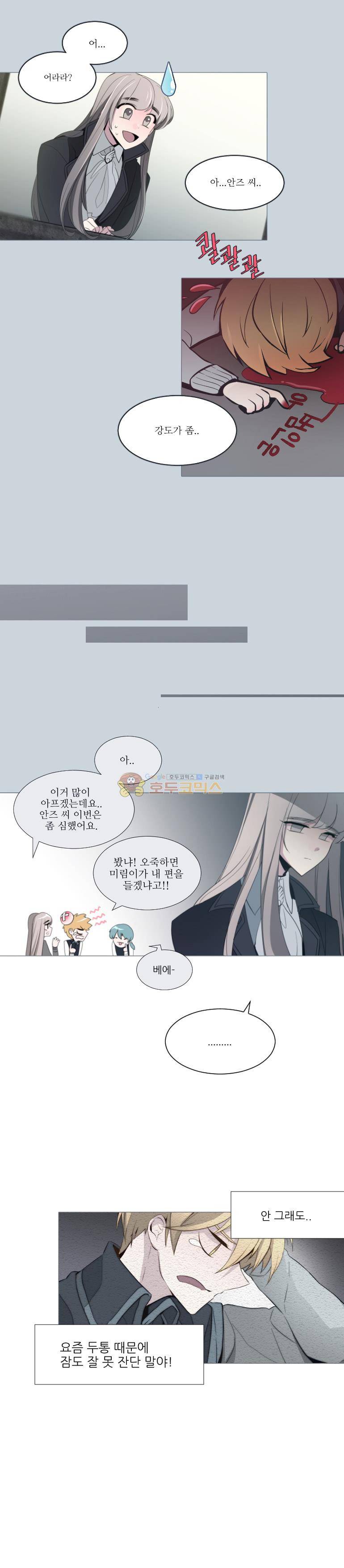 안즈 82화 4