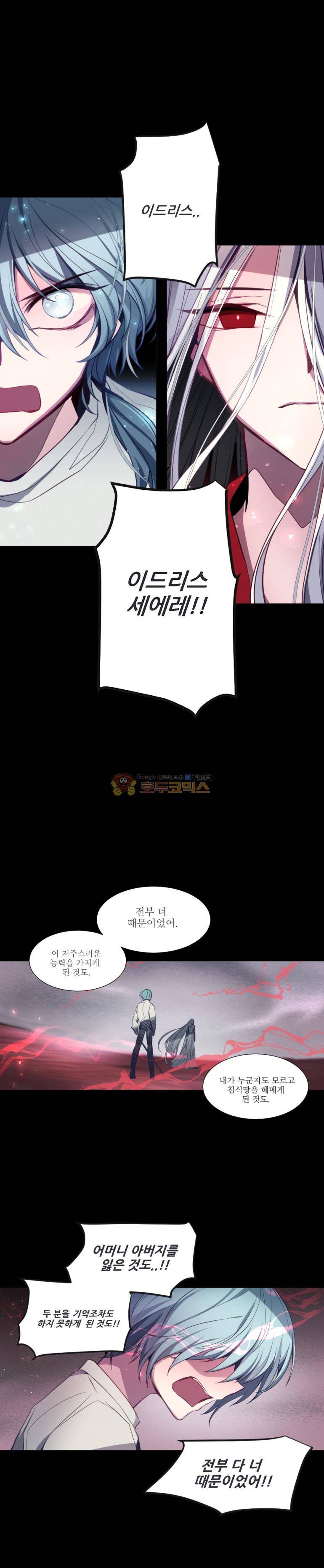 안즈 101화 1