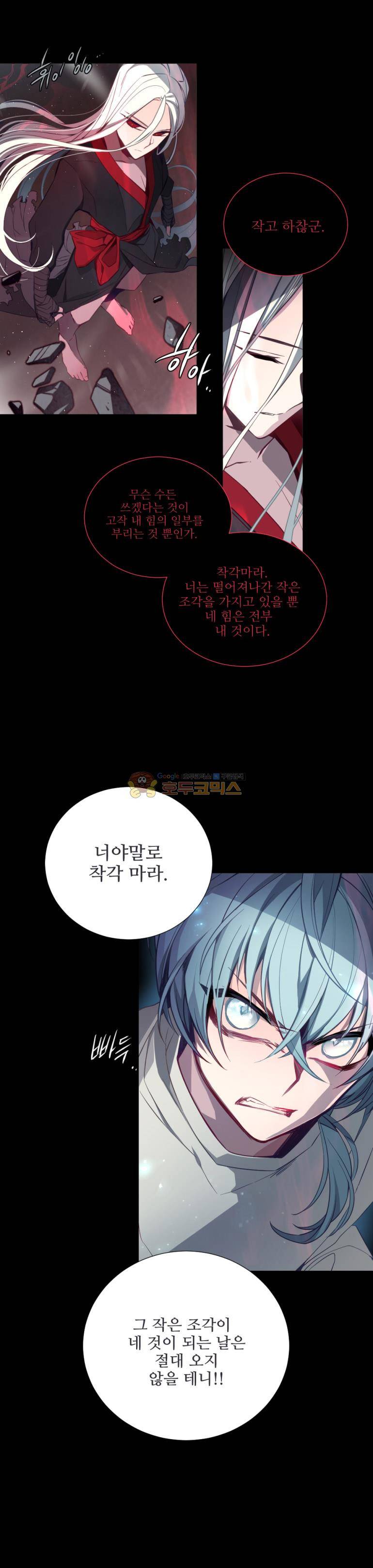 안즈 101화 4