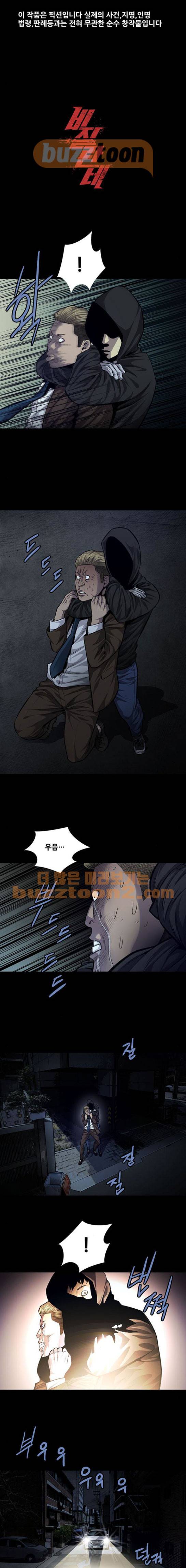 비질란테 49화 1