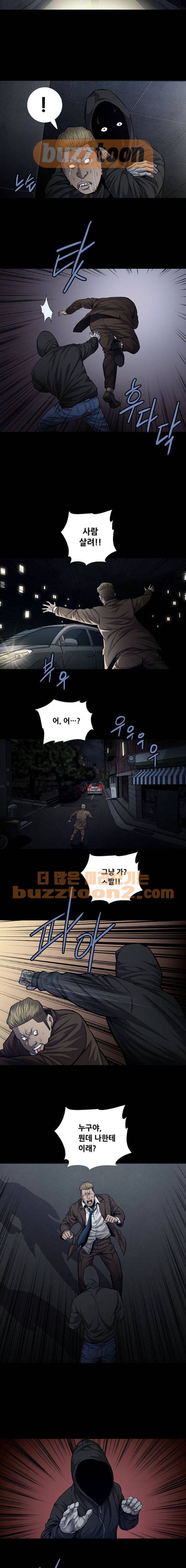 비질란테 49화 2