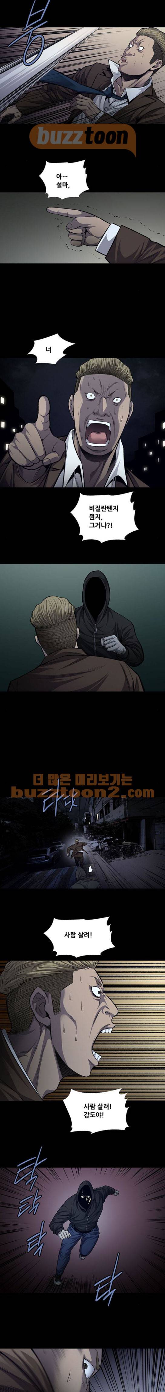 비질란테 49화 3