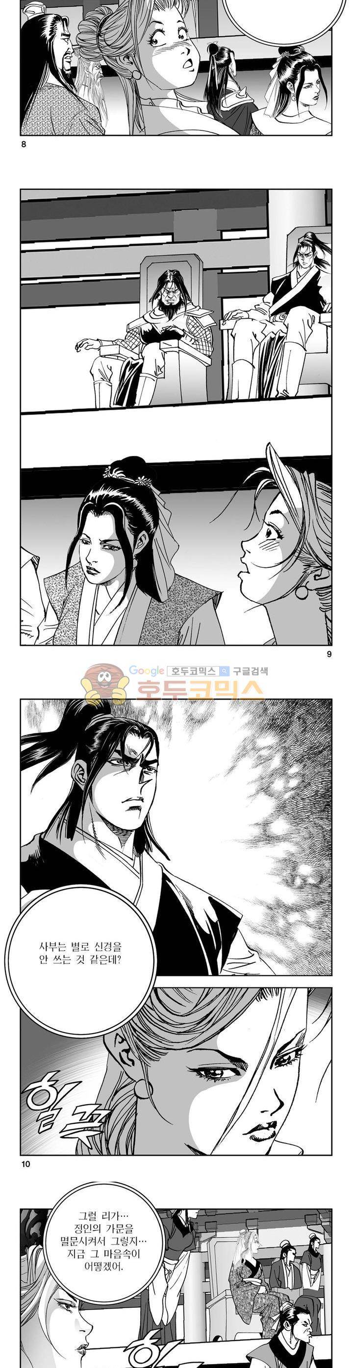 역신 32권 2