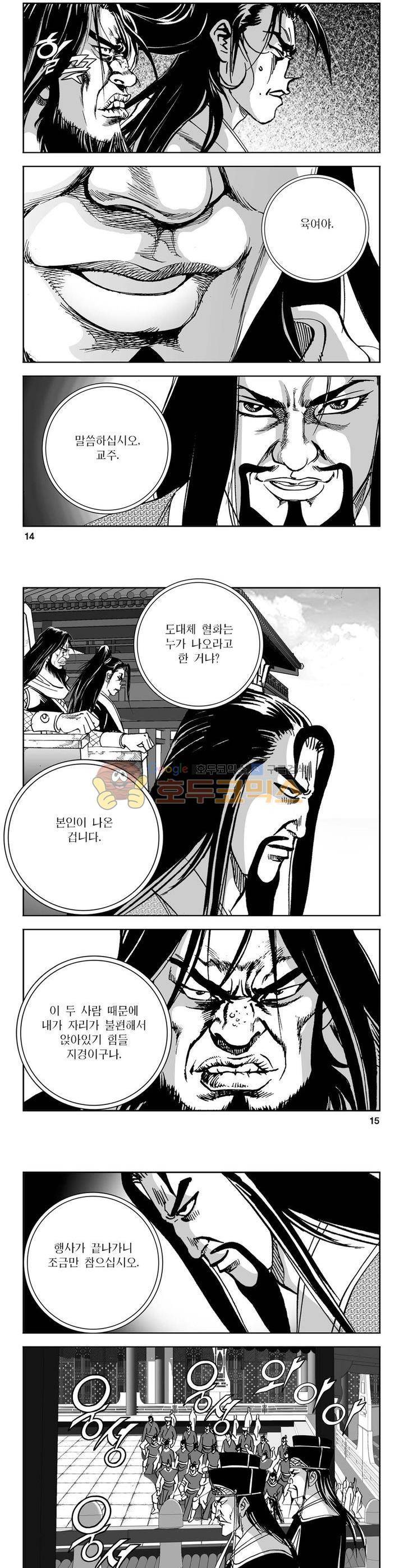 역신 32권 4