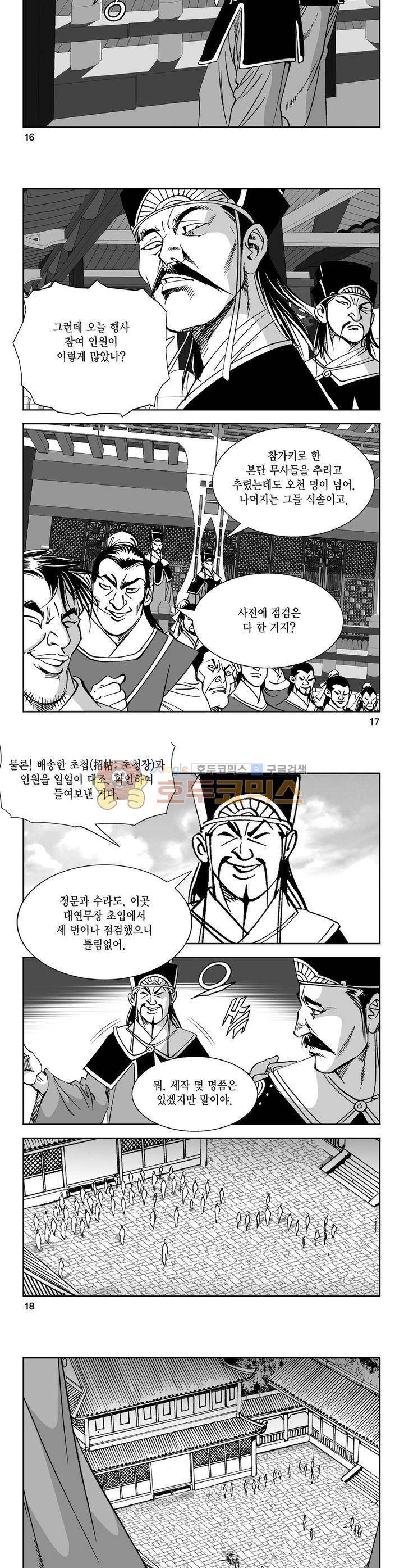 역신 32권 5