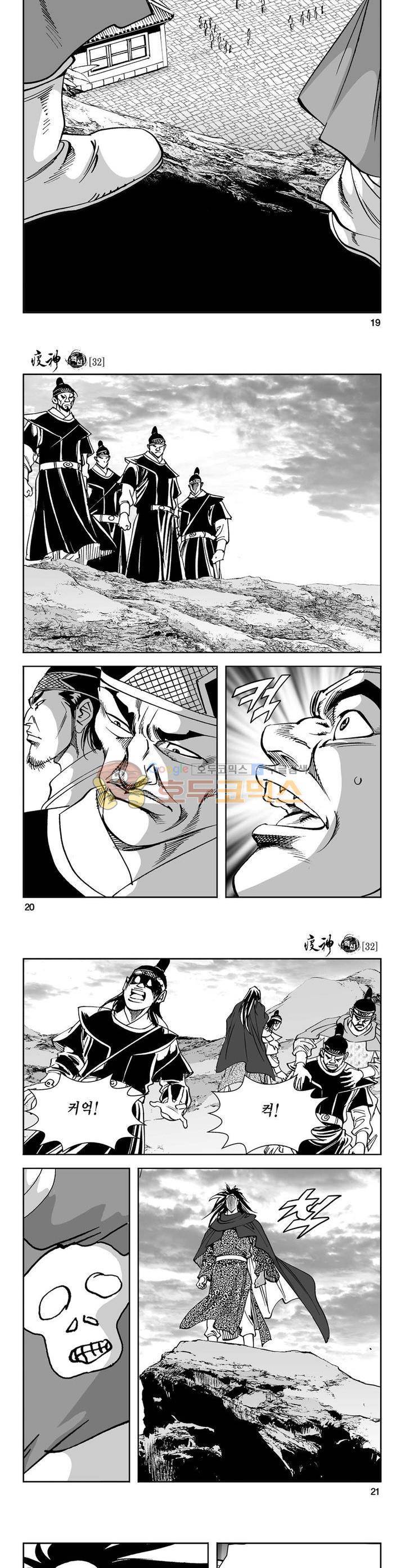 역신 32권 6