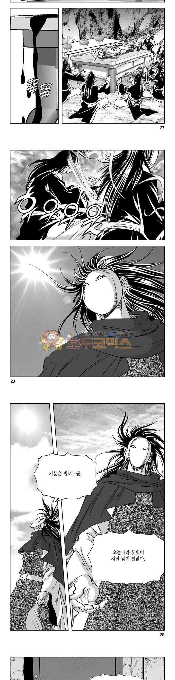 역신 32권 9