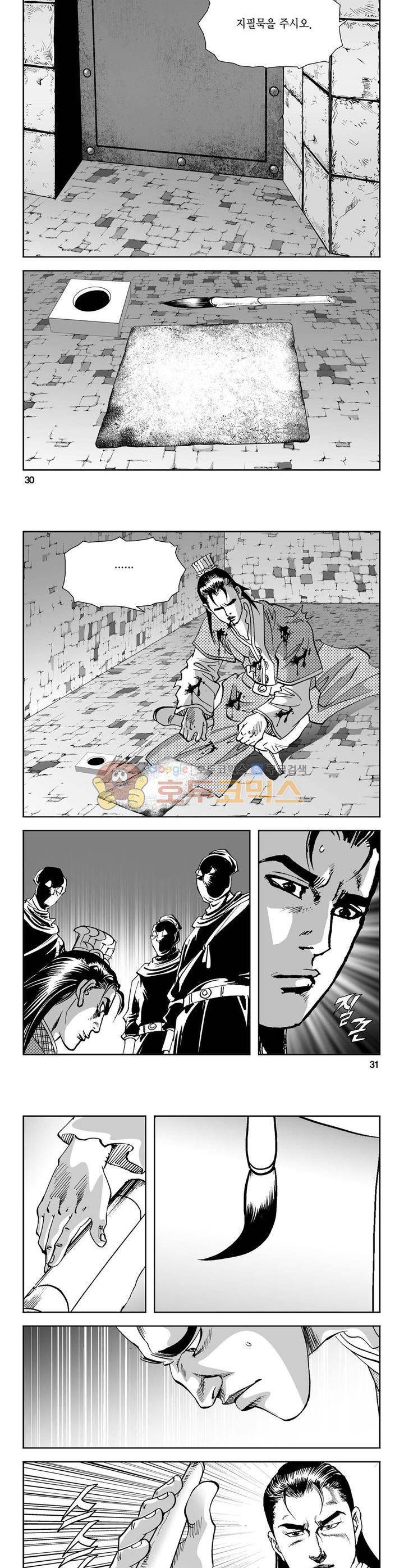 역신 32권 10