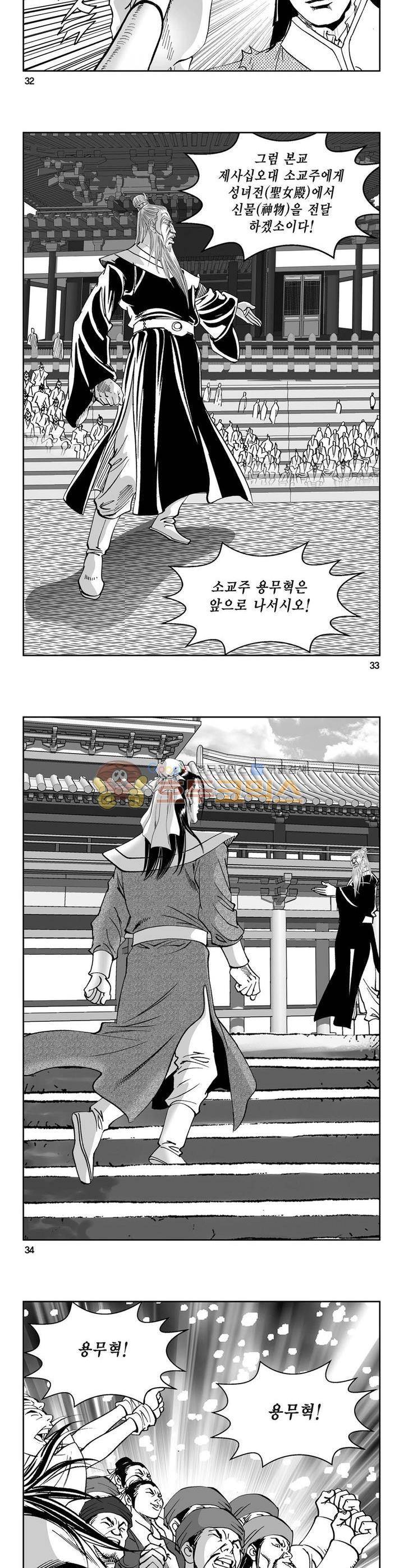역신 32권 11