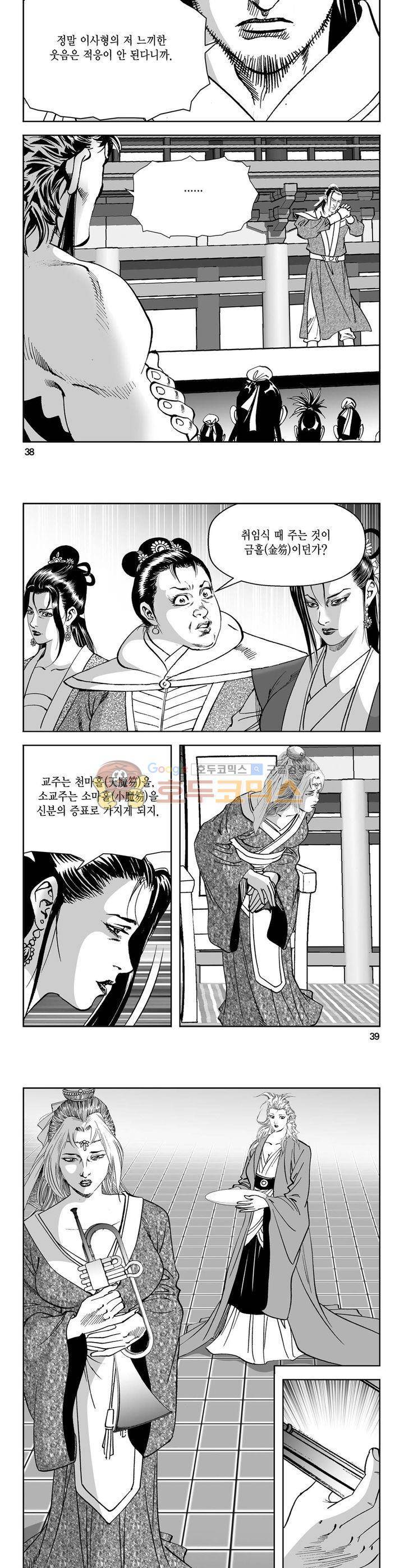 역신 32권 13