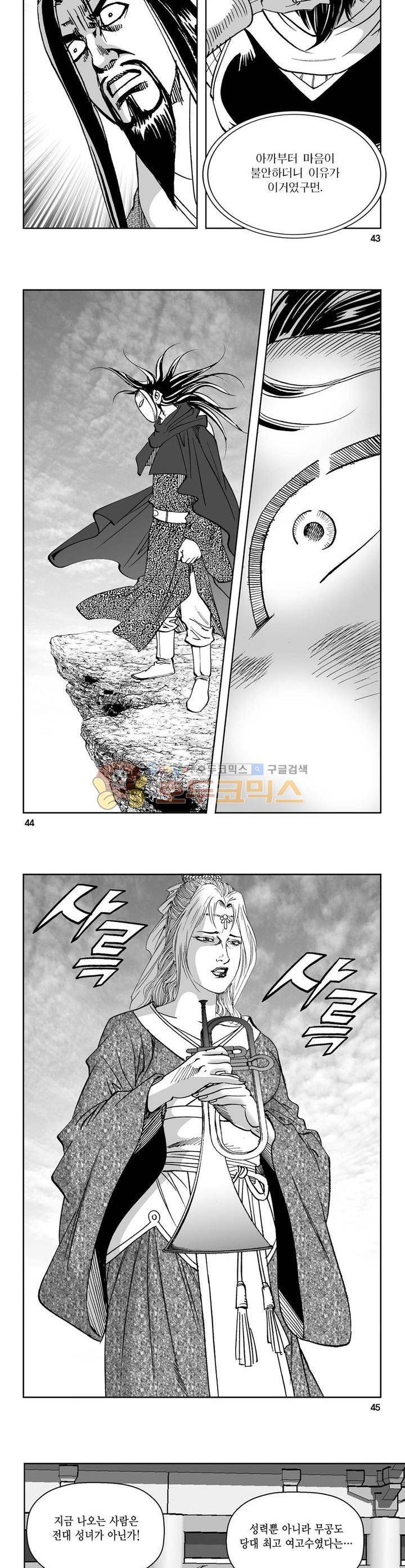 역신 32권 15