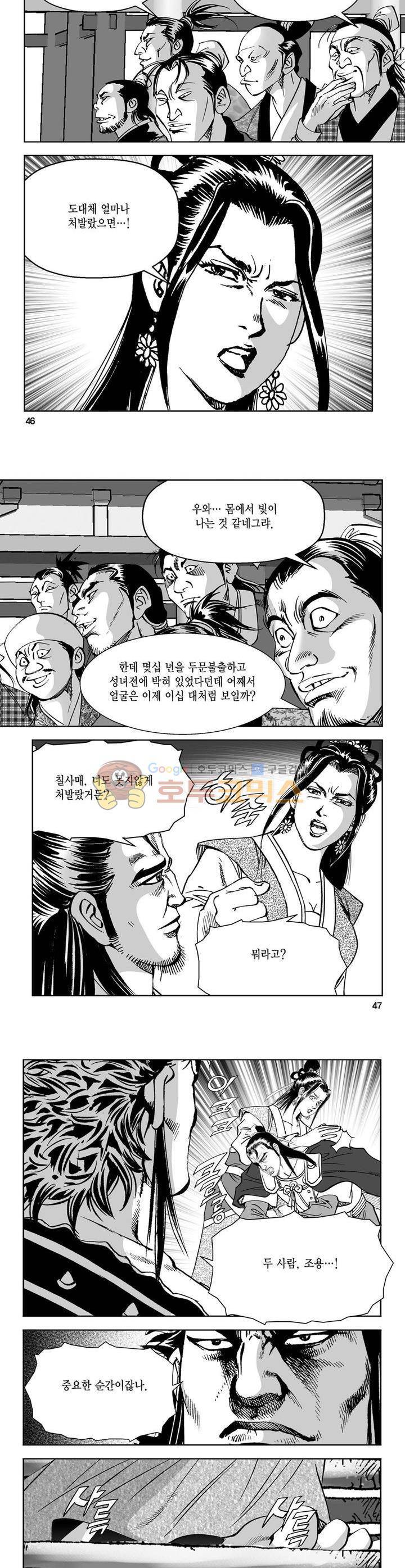 역신 32권 16