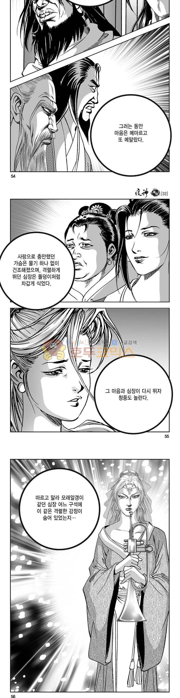 역신 32권 19