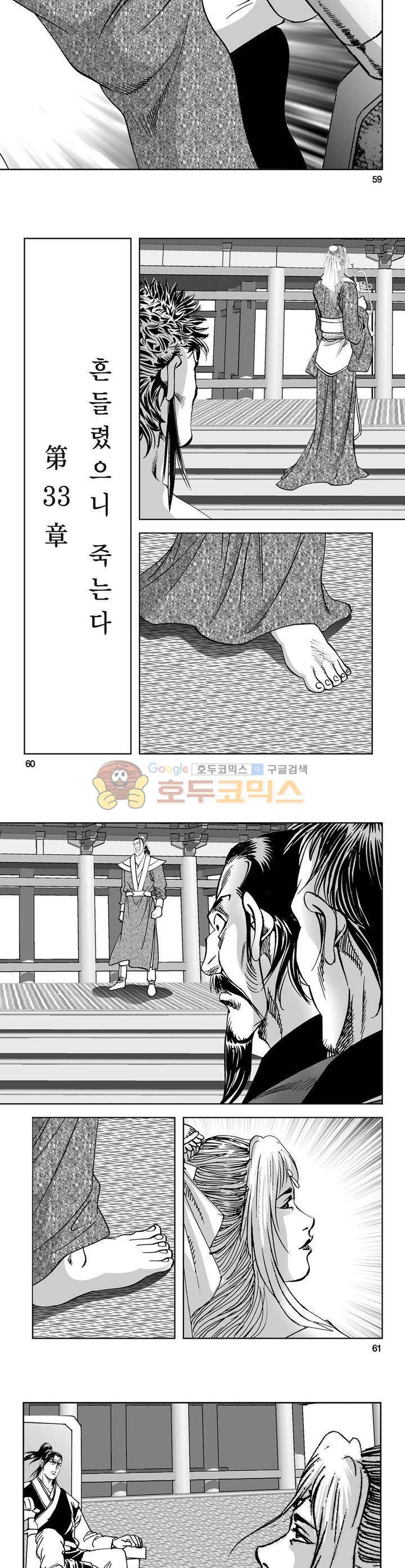 역신 32권 21