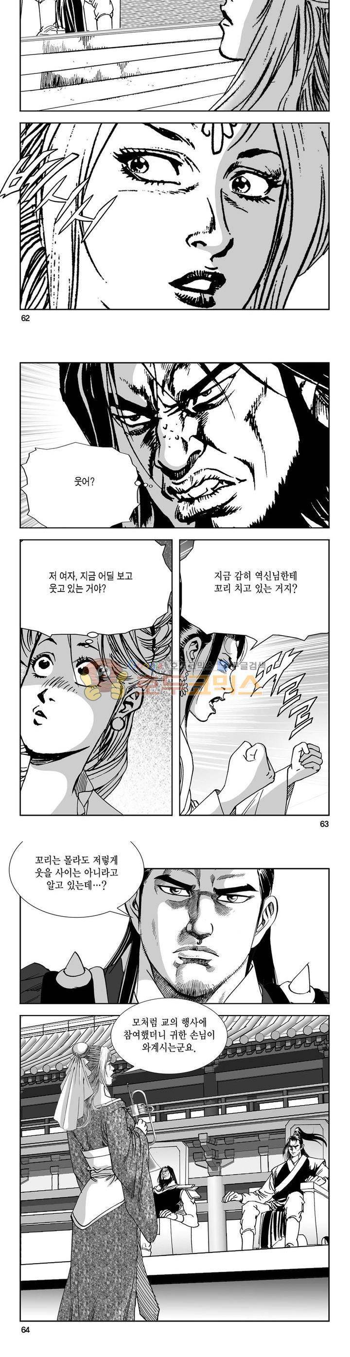 역신 32권 22