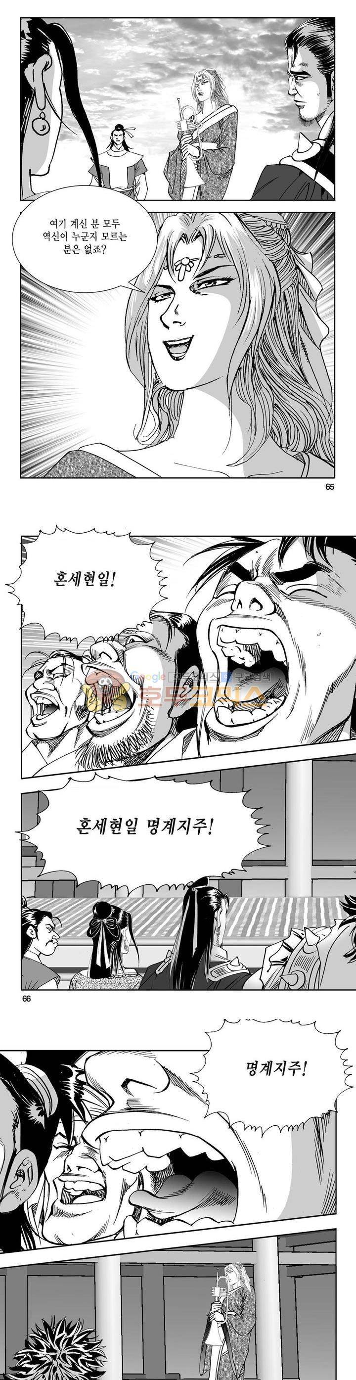 역신 32권 23