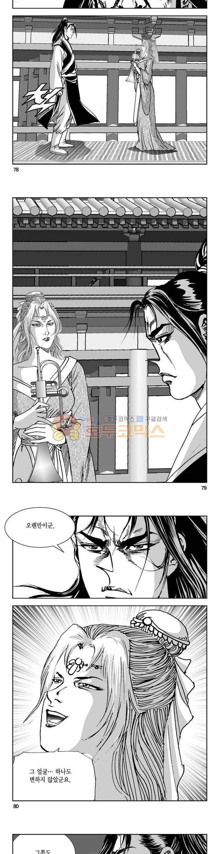 역신 32권 28