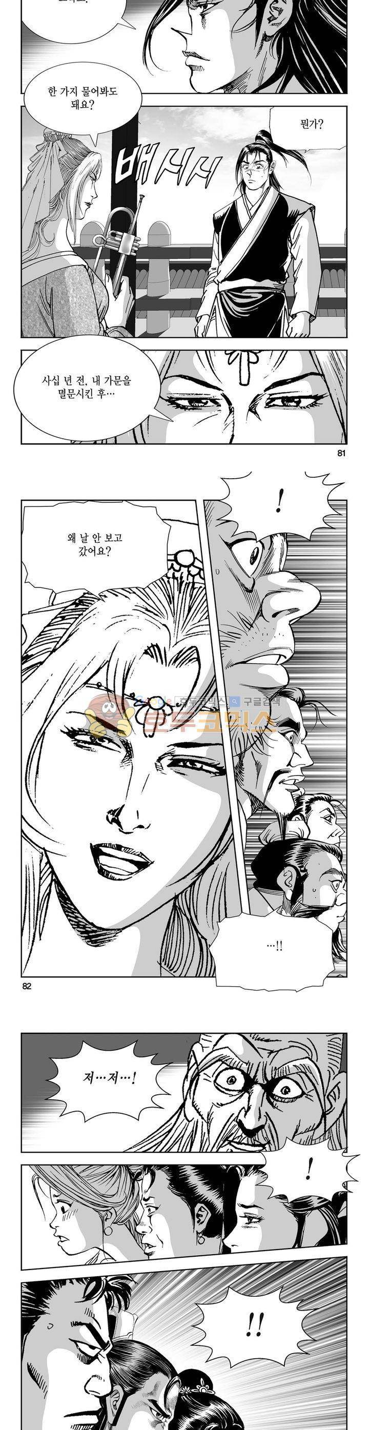 역신 32권 29