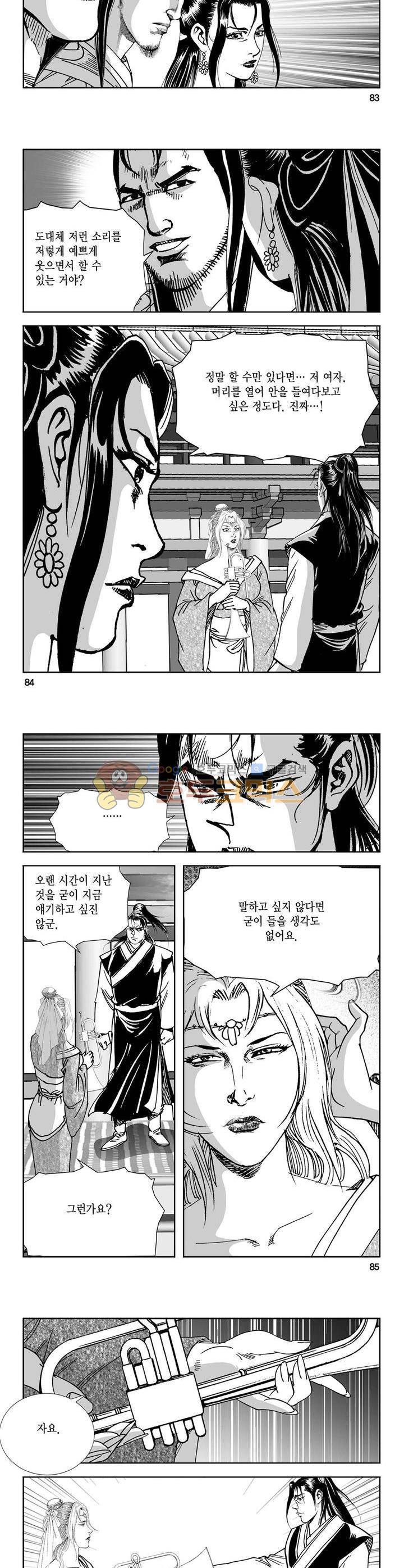 역신 32권 30