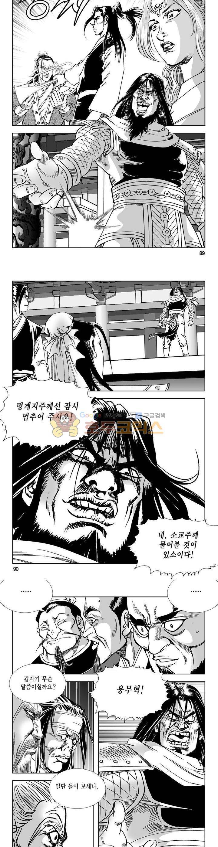 역신 32권 32